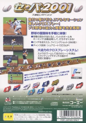 Se-Pa 2001 (Japan) box cover back